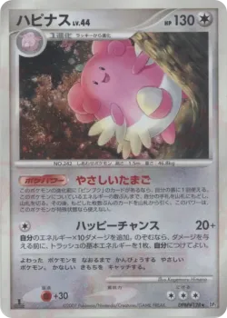 Blissey 「DP2 No. 088」「JP」